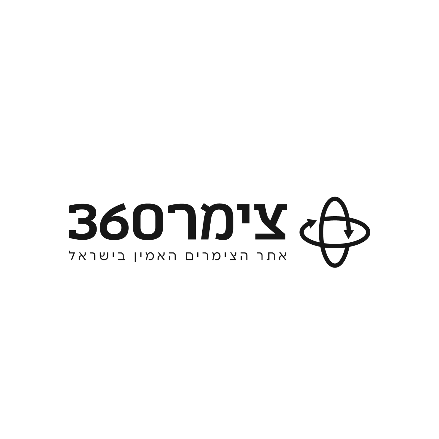 אילים- תמר